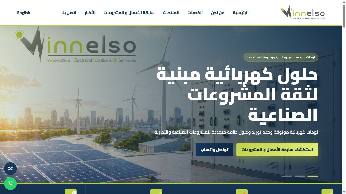 إنيلسو