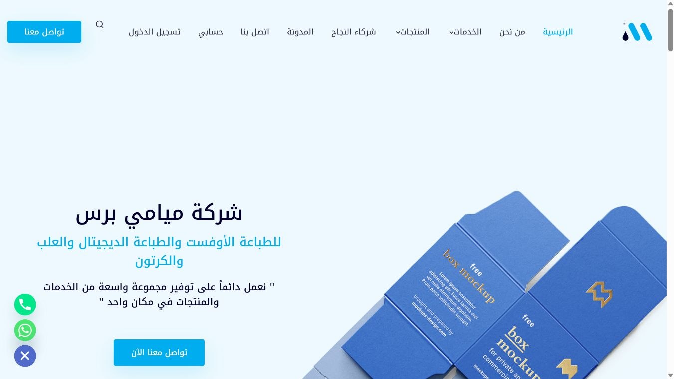 ميامي برس